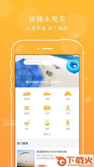 龙之游房车截图2