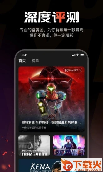 游信APP v3.3.2 安卓版截图1