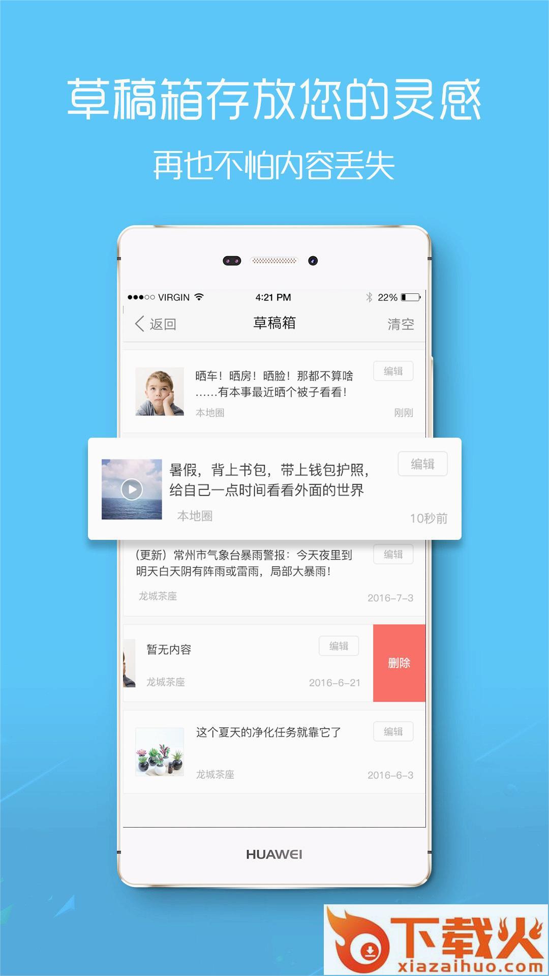 E滁州官方app截图1