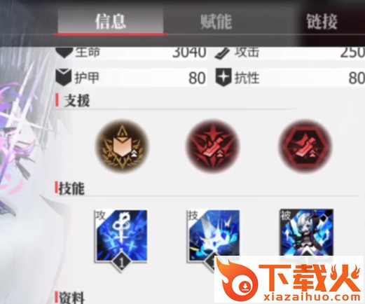 绯色回响vivo账号版截图3