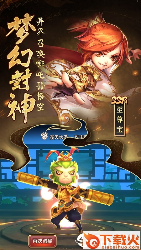 无双小师妹手游官方下载截图2