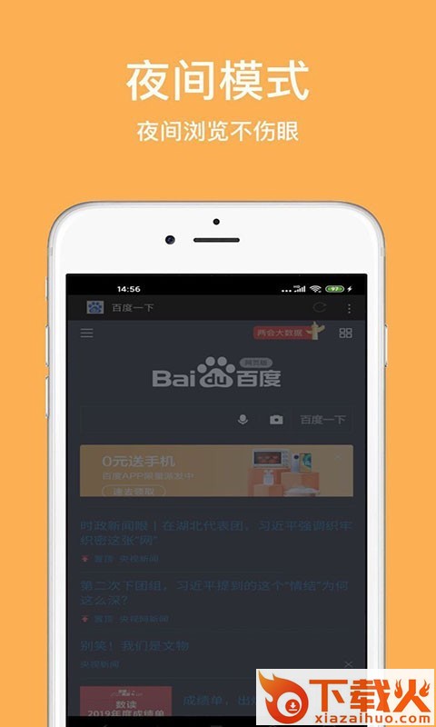 天马浏览器apk截图1
