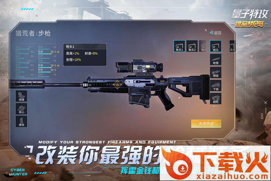 量子特攻4399账号版截图2