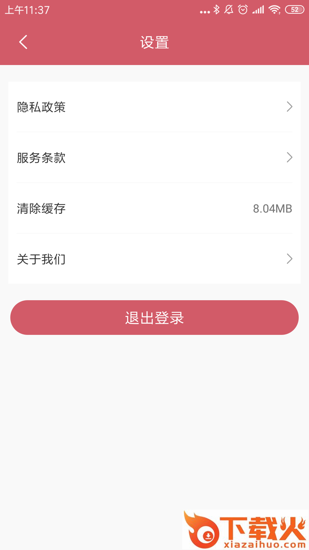 丽格荟截图1