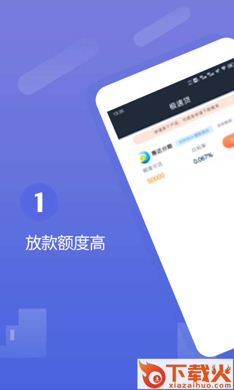 微借花截图2