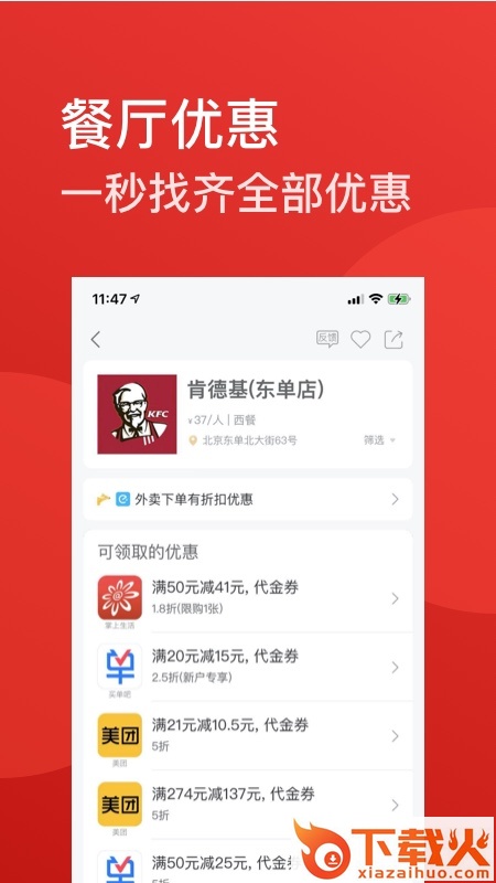 省点截图2