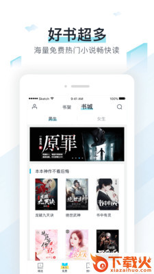 易追书截图2