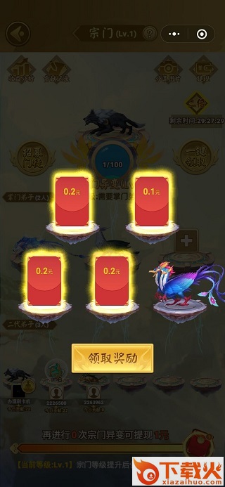 富贵山海经app截图2