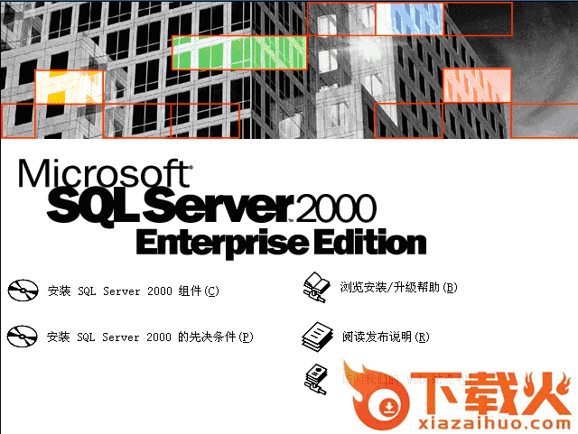 microsoft sql server 2000 个人版