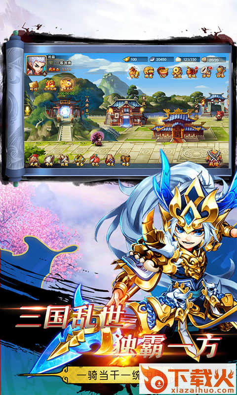 三国模拟战截图2