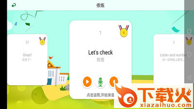 中小学英语评测截图1