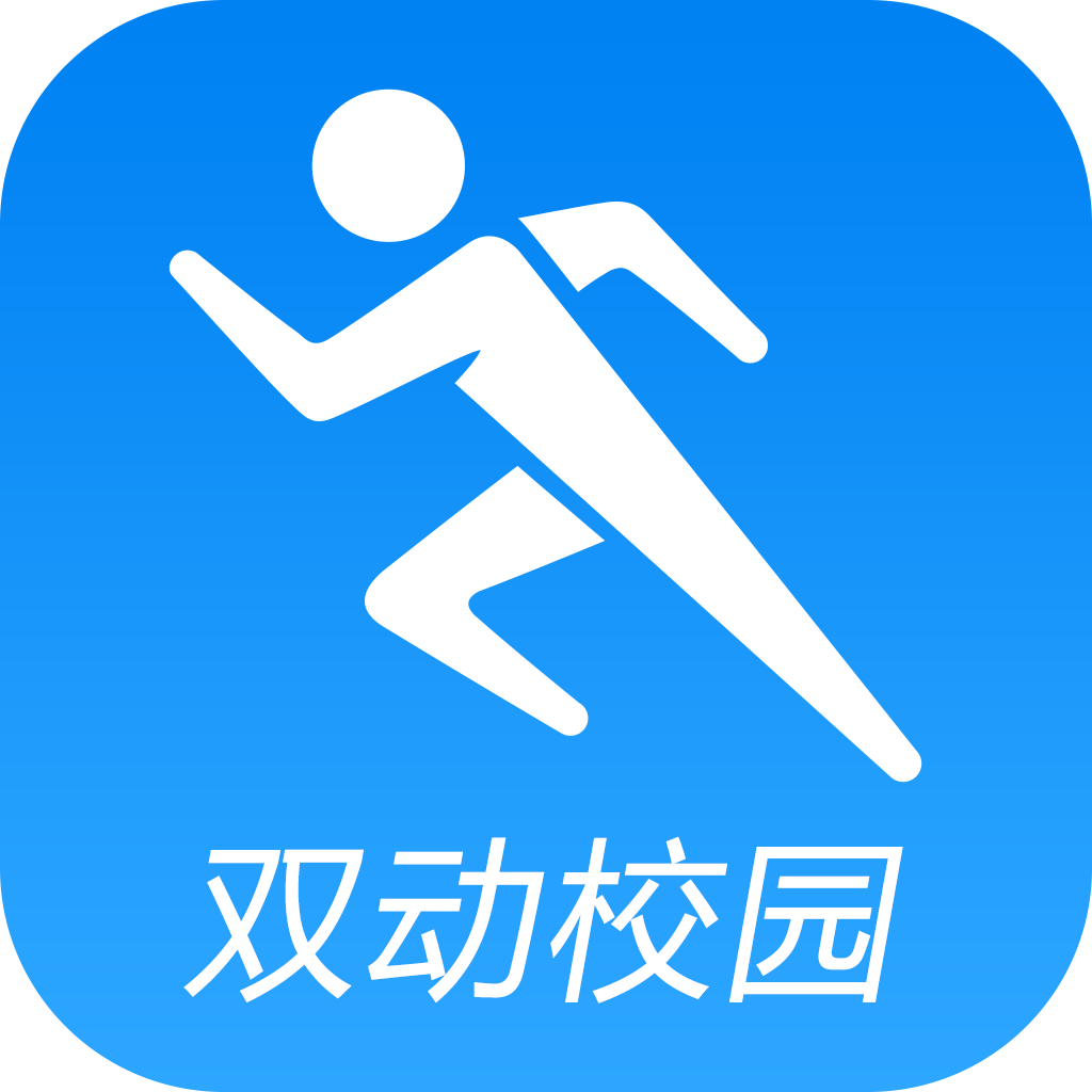 双动校园app下载-双动校园v1.0.0 官方版