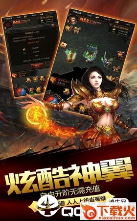 怒血战神手游截图2