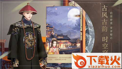 东宫手游截图2