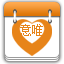 意唯心心日历 v1.3 官方版 