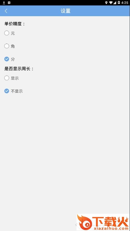 木材材积计算器app截图2