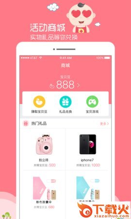 宝宝钱包截图2