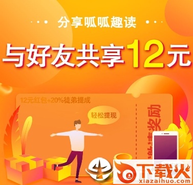 呱呱趣读app截图3