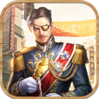 末代大元帅 v1.0.1 安卓版