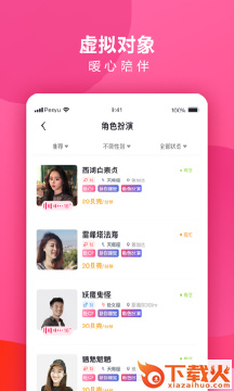 偷偷语音截图1