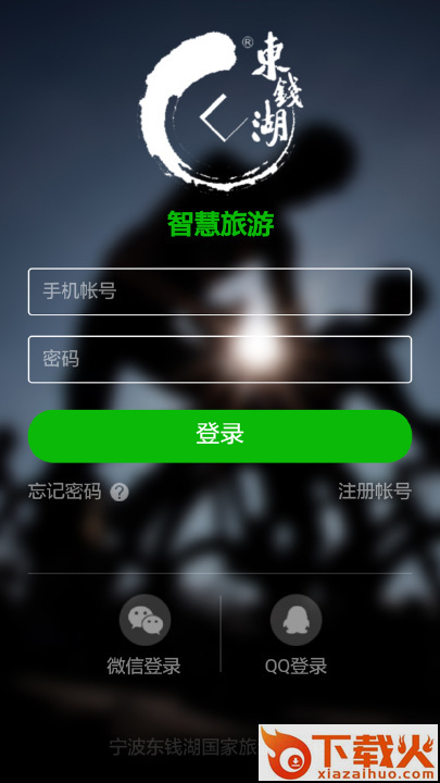 骑行东钱湖软件截图1