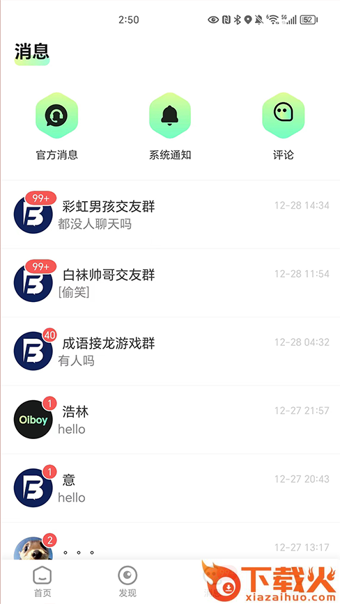 oiboy官方下载 v3.1.4 免费最新版截图1