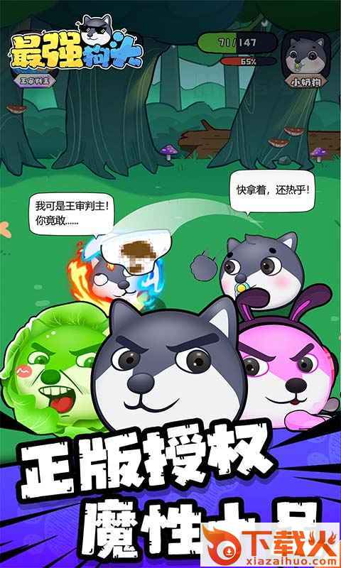 最强狗头 v7.0 最新版截图2