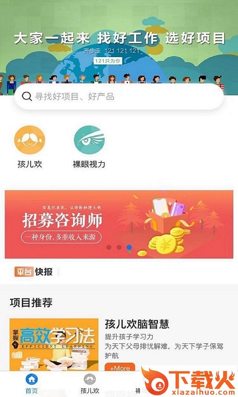 121云平台截图1