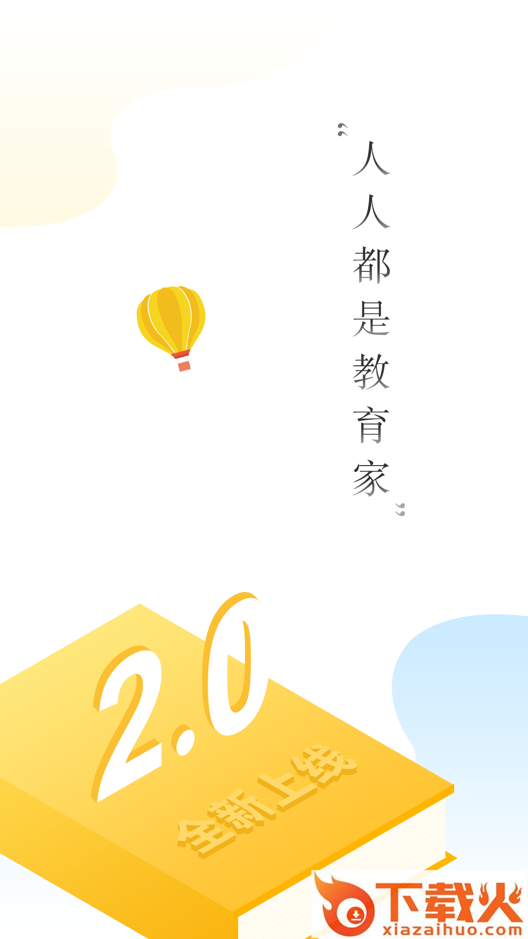 益人益家截图1