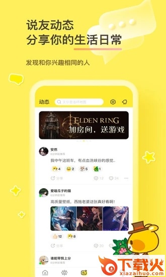 好说app v2.3.0 安卓版截图2