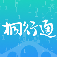 桐行通app v1.4.2 最新版 桐行通app v1.4.2 最新版