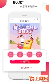 小冠优选app截图1