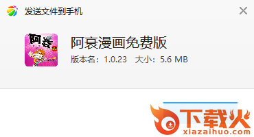 阿衰漫画免费版截图3