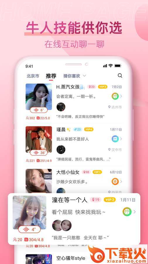 牛乐截图1