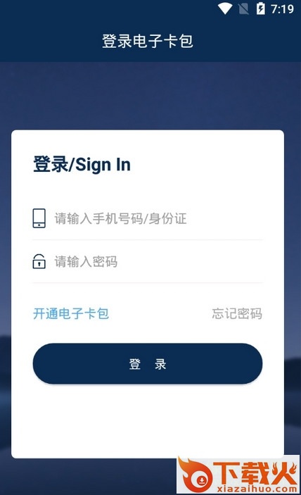 电子证照卡包苹果版