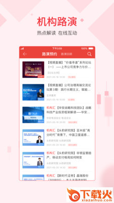 同花顺iFinD截图1