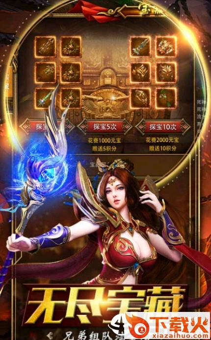 盛世传说手游截图1