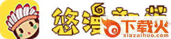 悠漫部落app截图3