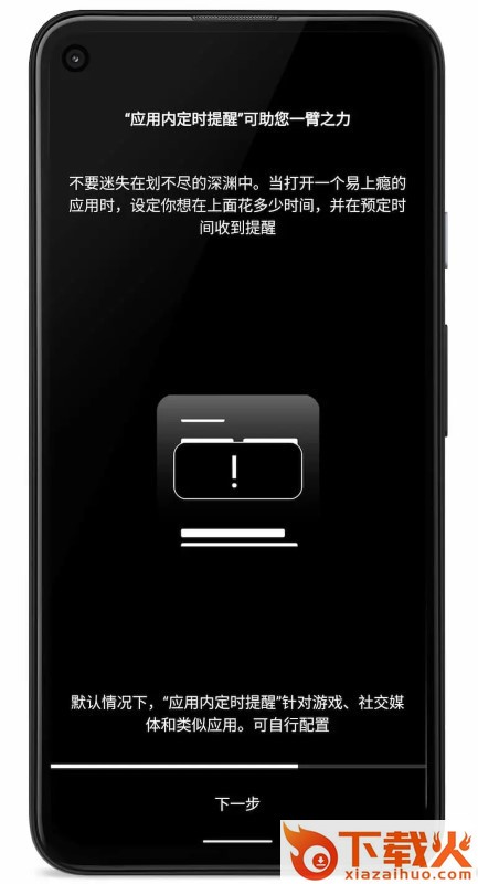 极简手机app（minimalist phone）截图2