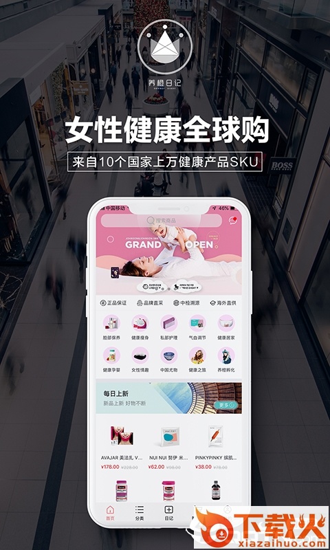 养橙日记截图1
