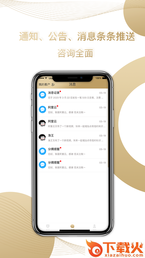 君安付app截图2
