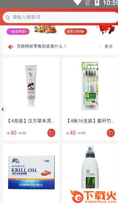 喜乐云商截图1