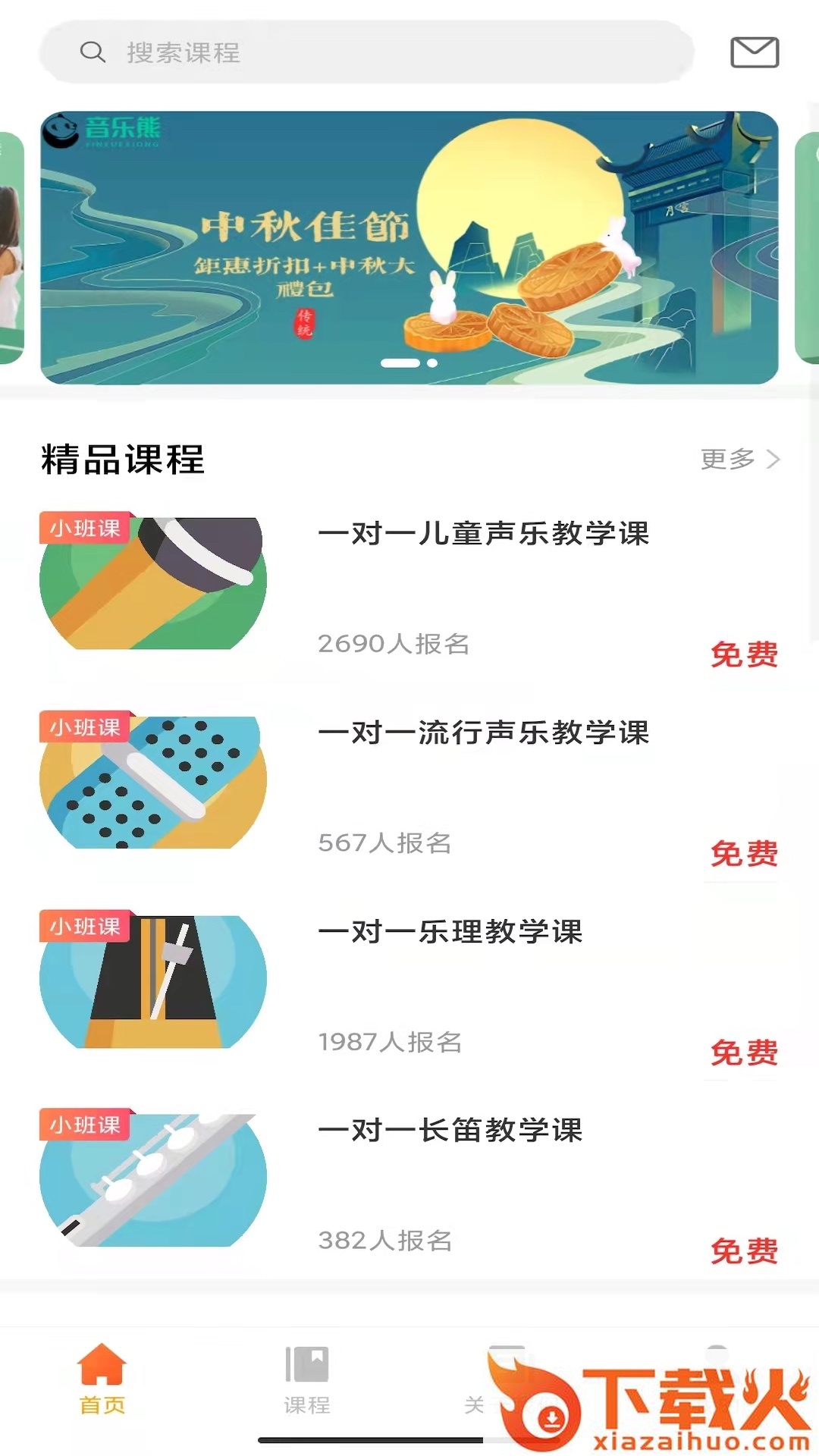 音乐熊app截图2