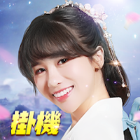 修仙了不起手游下载-修仙了不起v1.0.8 安卓版