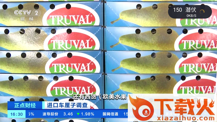 i看TV截图2