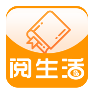 阅生活安卓版下载-阅生活appv1.20190904.1.1.111111.1 最新版