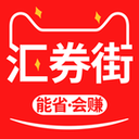 汇券街App下载-汇券街v3.2.0 安卓版