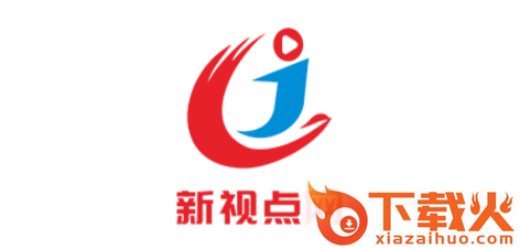 新视点app截图3