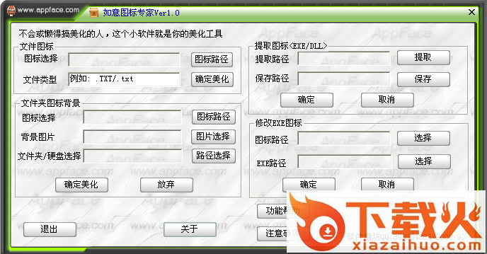 提取网站图标工具
