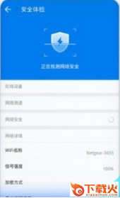 5G极速宝app截图3